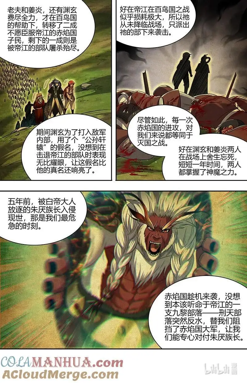 031-03 30真灵篇：担任国师7