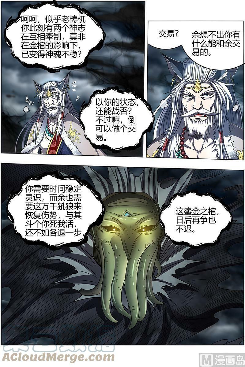 026-36 26狼主篇：荣耀3