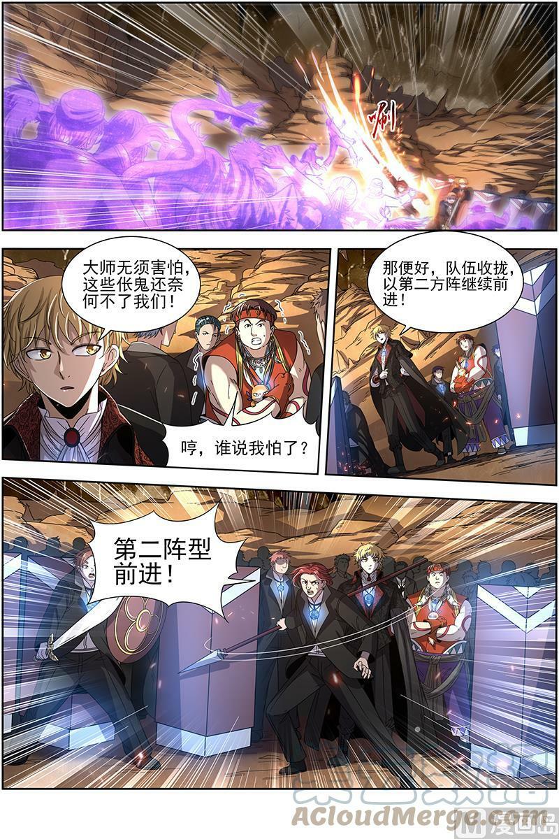 019-11 19天王篇：罗罗复苏2