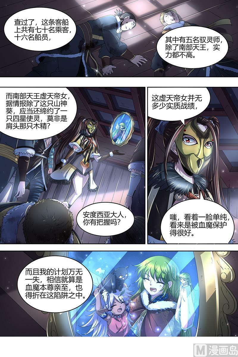 024-06 24燧人戒篇：蚍蜉撼树3
