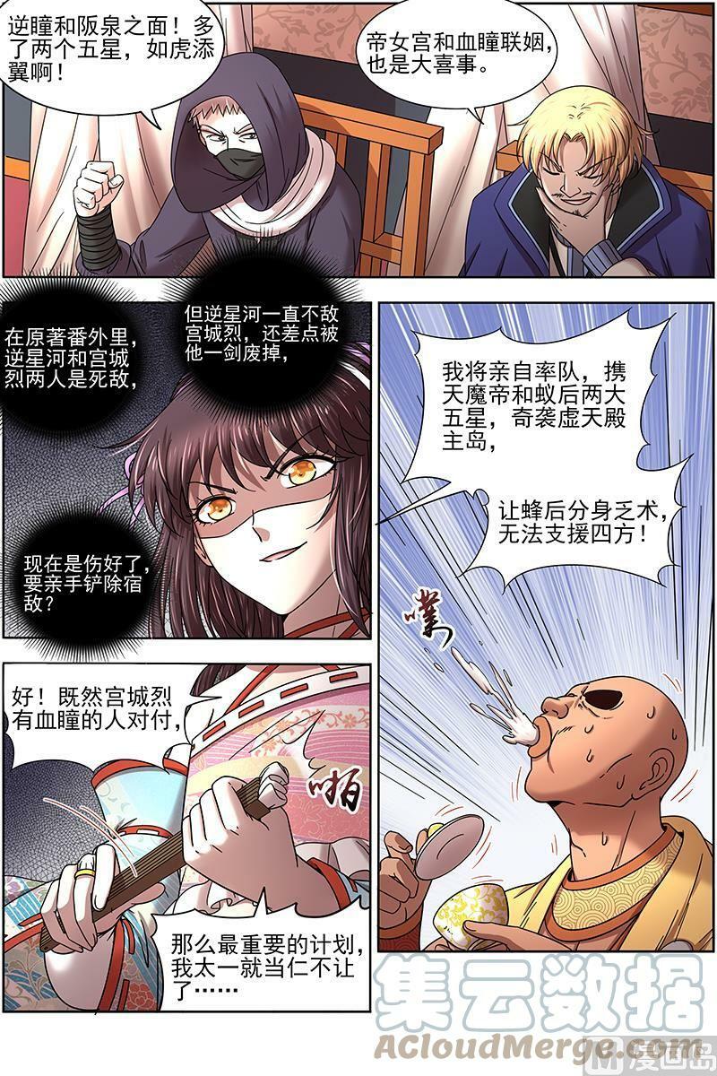 017-13 17帝女篇：帝女宫总大将4