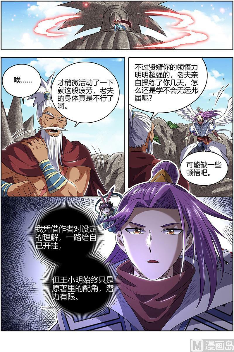028-06 28绝灵海篇： 我能信任你吗？3