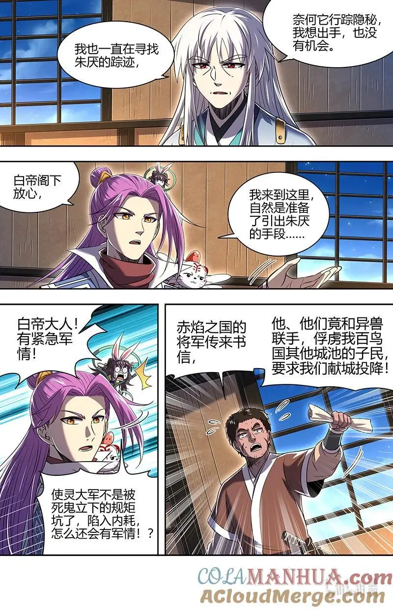 030-35 30兵主篇：有难同当12