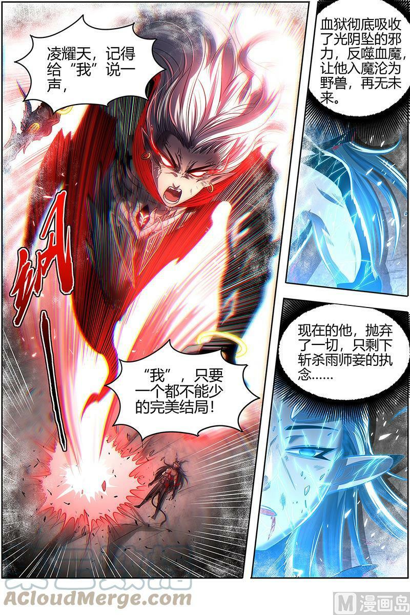 027-28 27九黎剑篇： 跨越时空的传信6