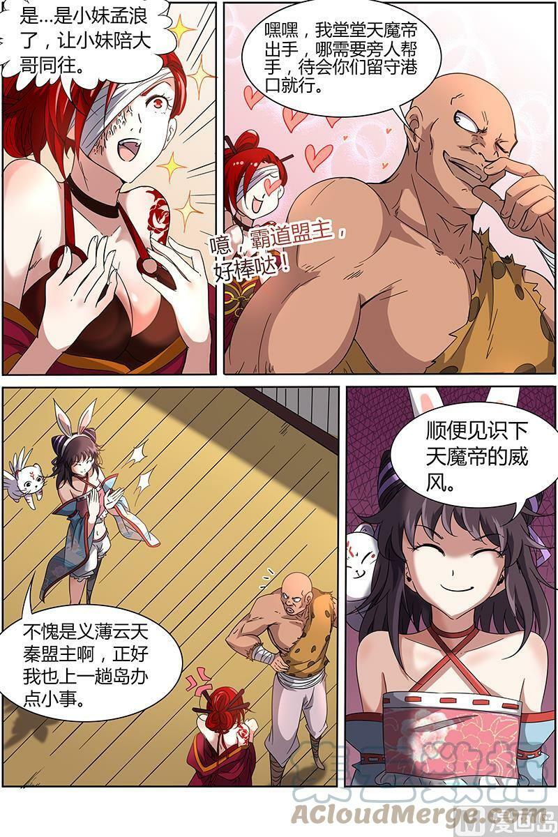 012-10 第十二话 云涌（10）6