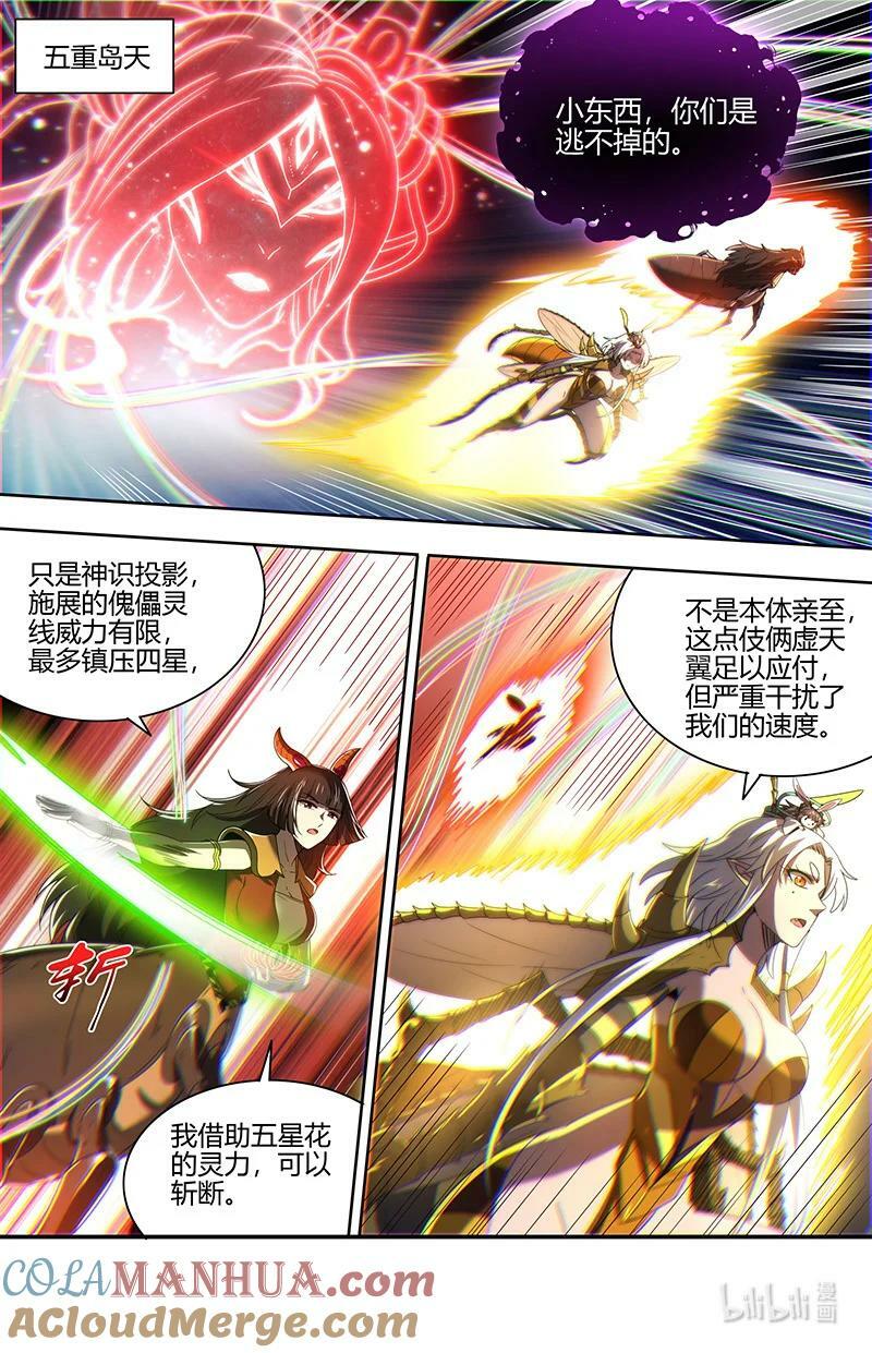 029-86 29大明王篇：生死时速8