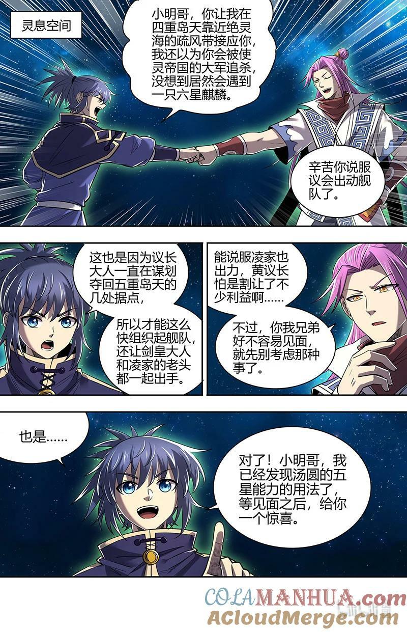 029-105 29大明王篇：叶宵也发育了4