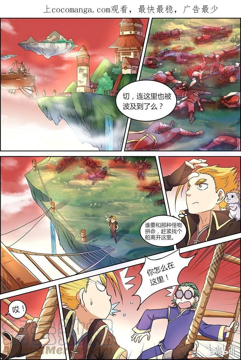 005-14 第五话 霸皇（14）0