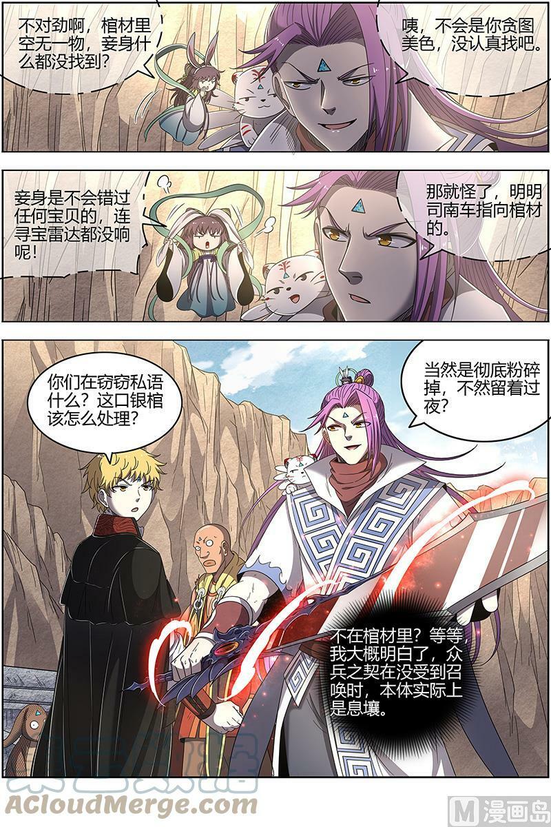 026-09 26狼主篇： 老狼来了8