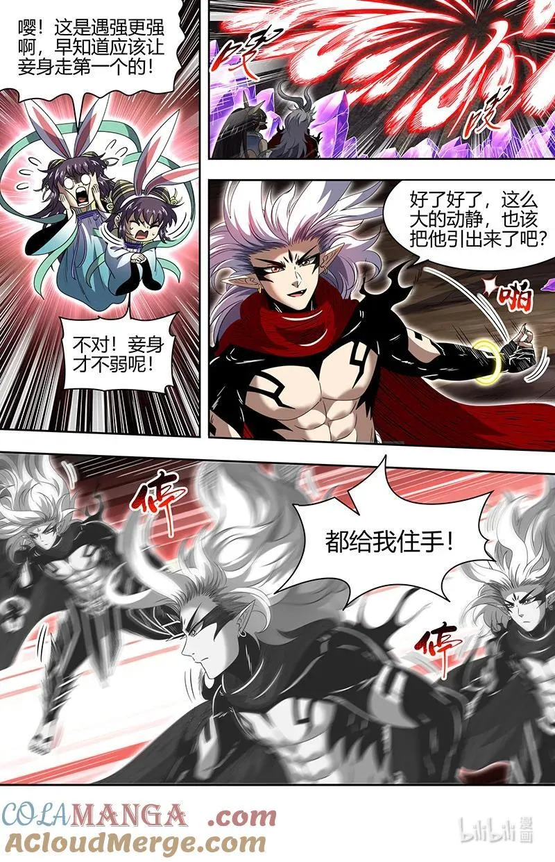 031-27 31真灵篇：怎么是你6