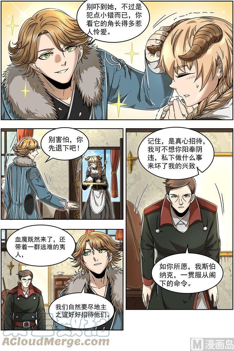 020-03 20归途篇：空城计？11