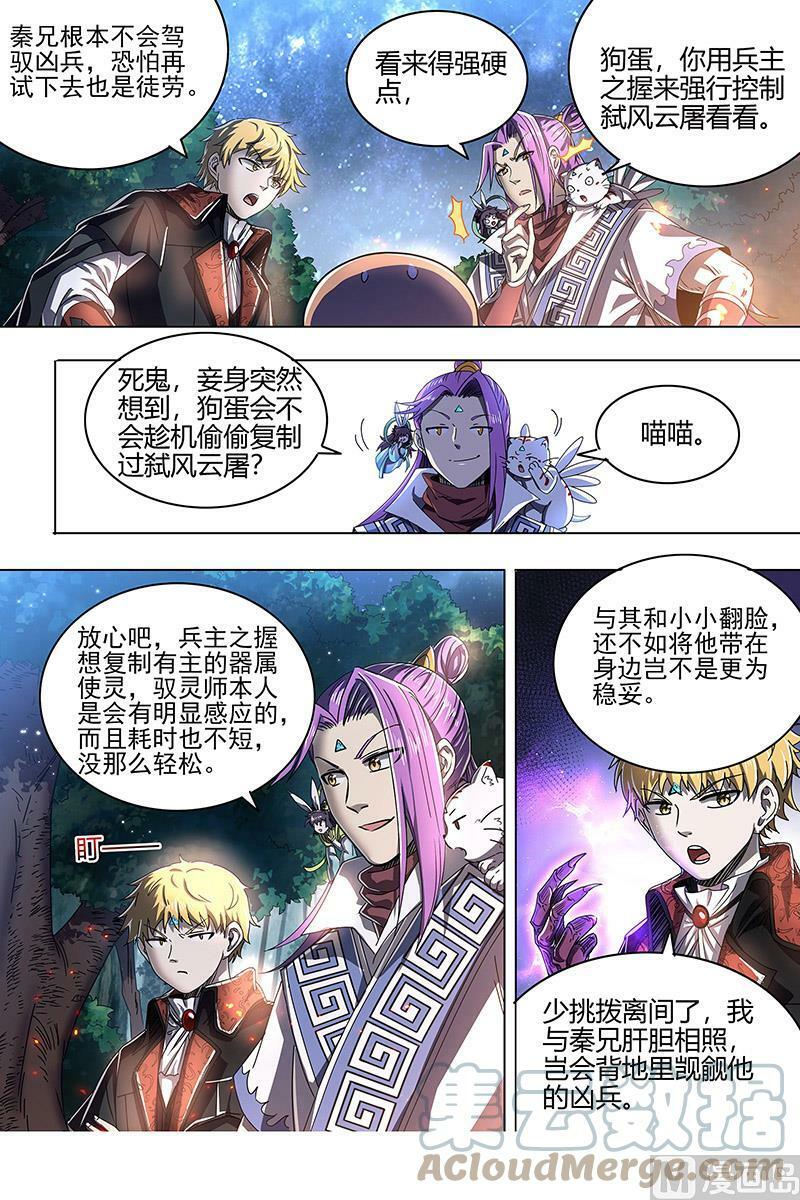 026-14 26狼主篇：雷霆炼躯6