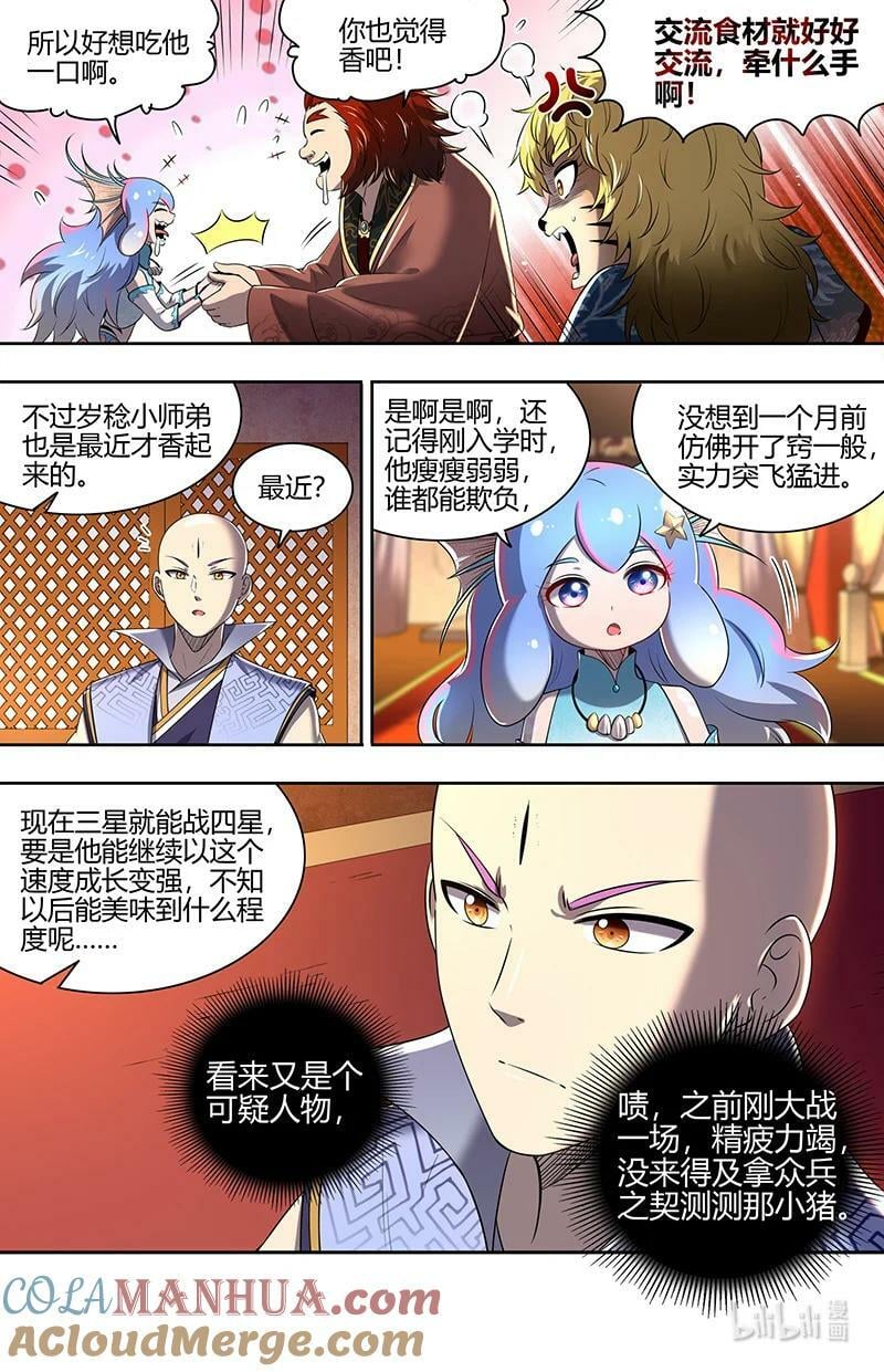 029-65 29大明王篇：先找到他4