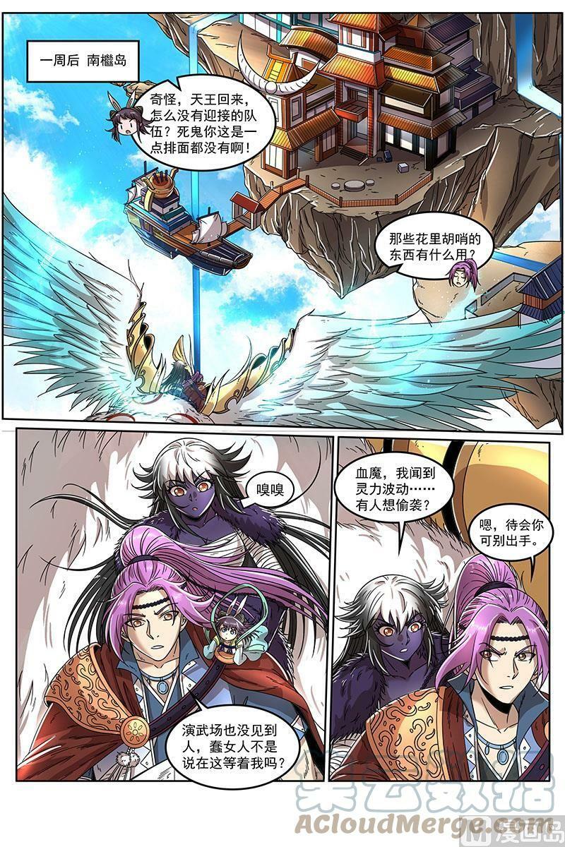 020-10 20归途篇：回归与告别3