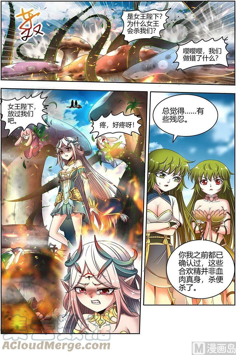 023-07 23合欢篇： 我才是真的9