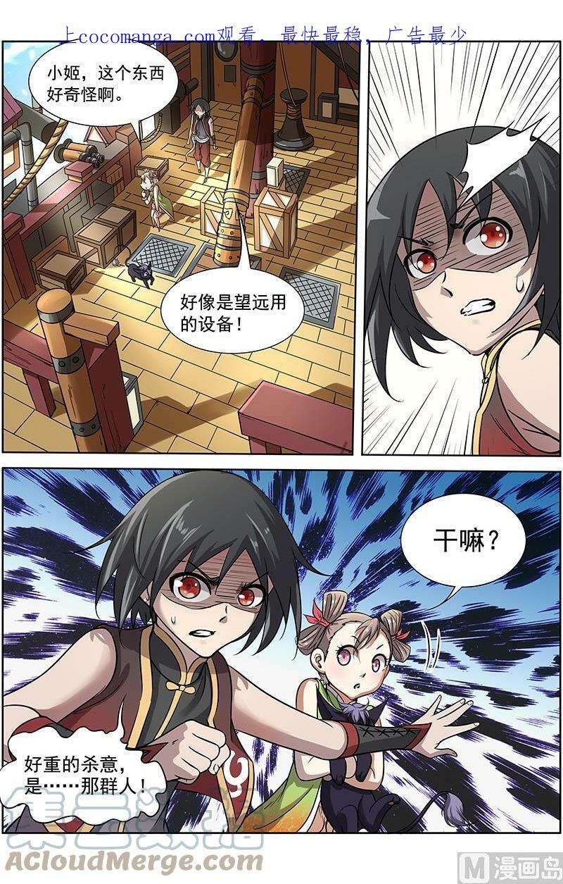011-15 第十一话 风起（15）0
