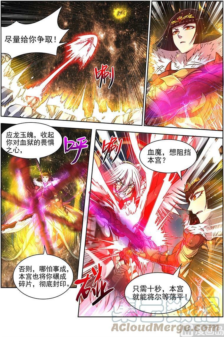 018-07 18离殇篇：十秒1
