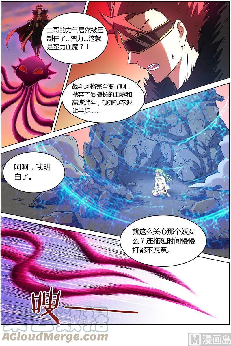 008-19 第八话 血魔（19）5