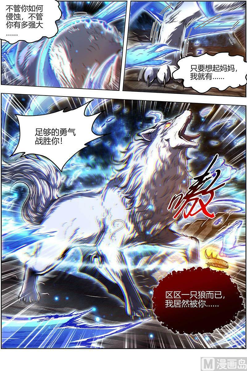 024-36 24燧人戒篇：燧人戒之主11
