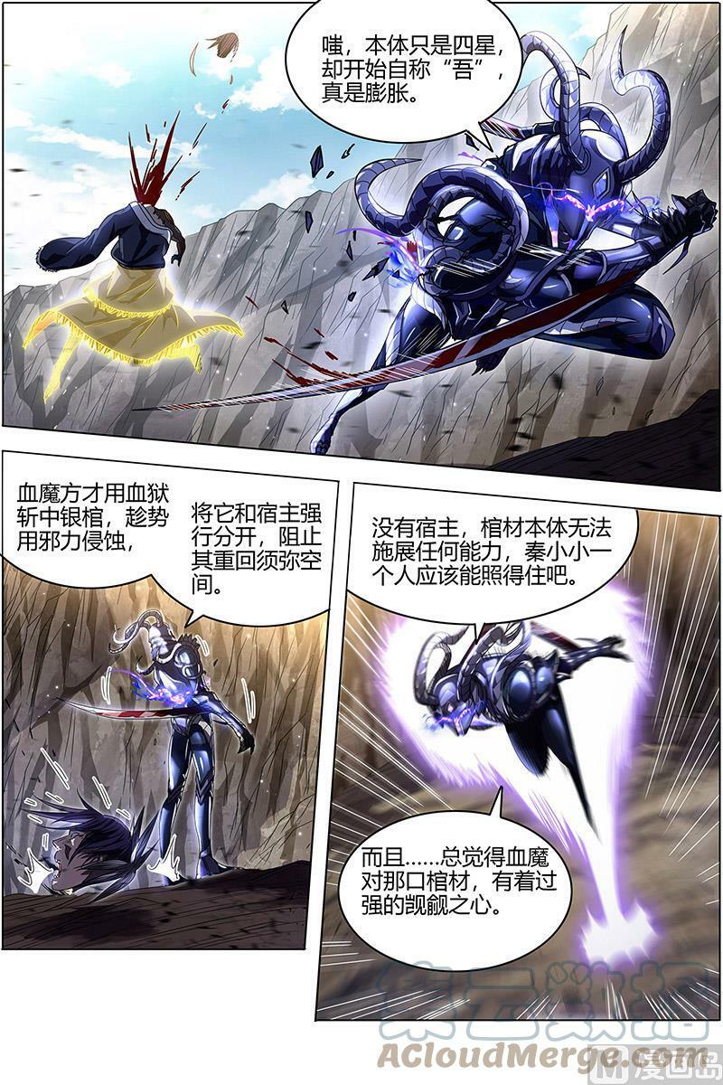 026-09 26狼主篇： 老狼来了5