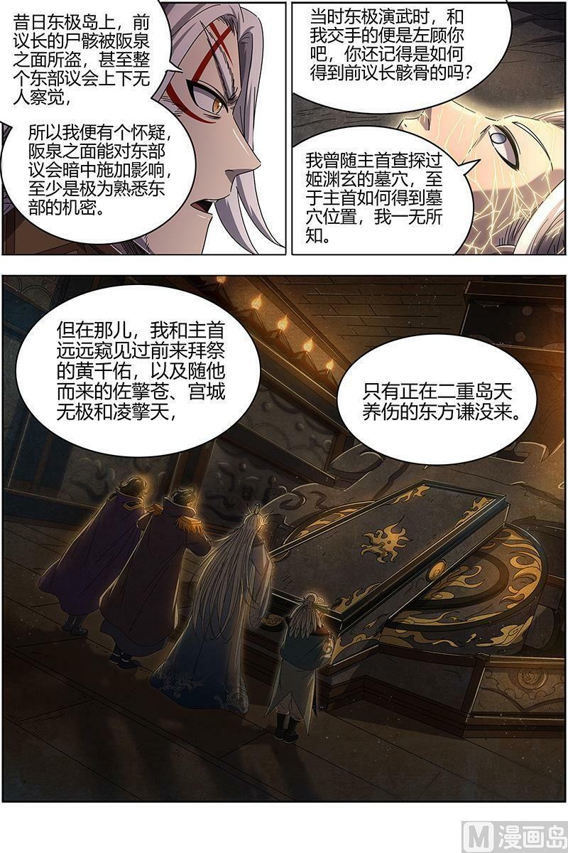 024-31 24燧人戒篇：主人与家人11