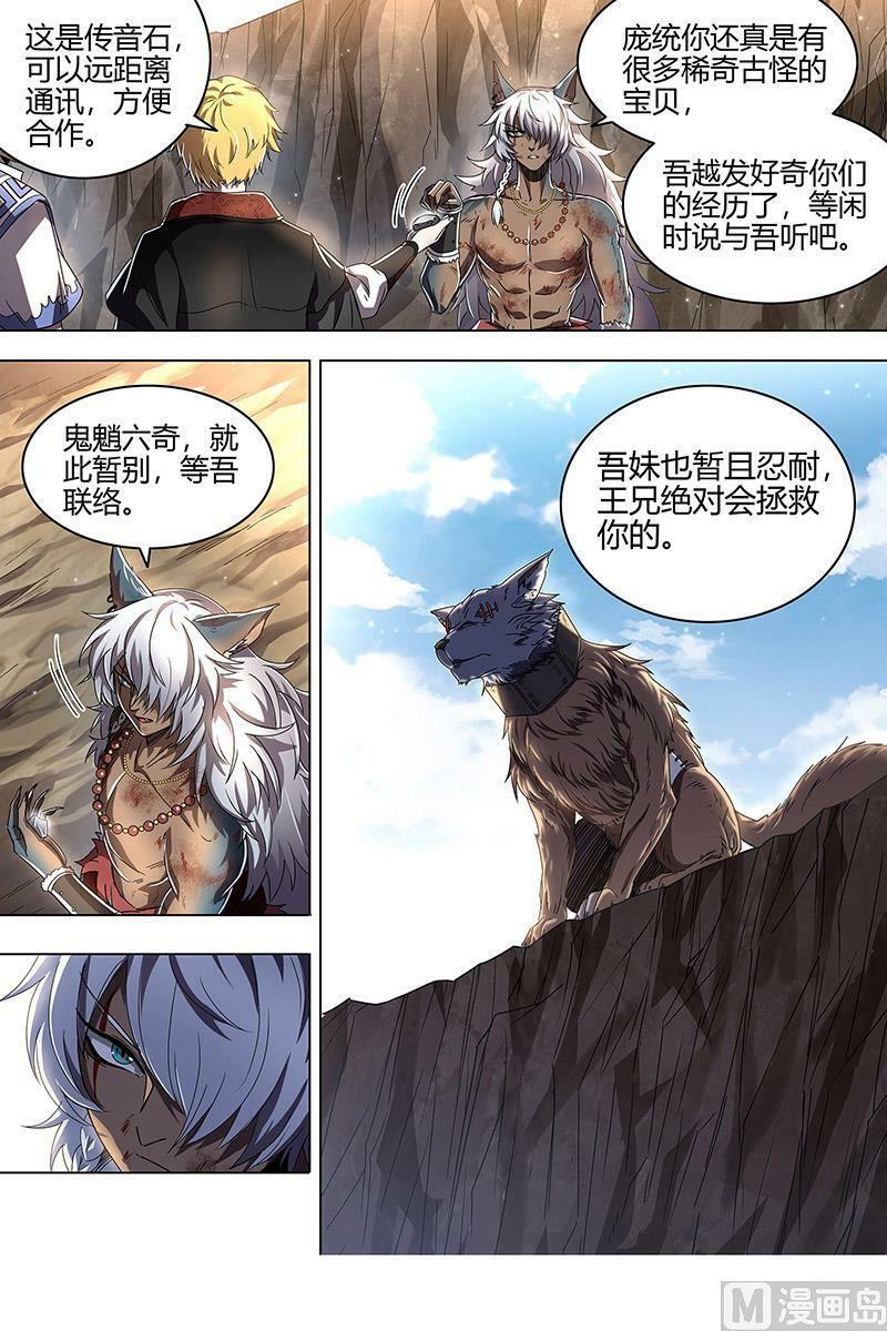 026-13 26狼主篇：引荐5