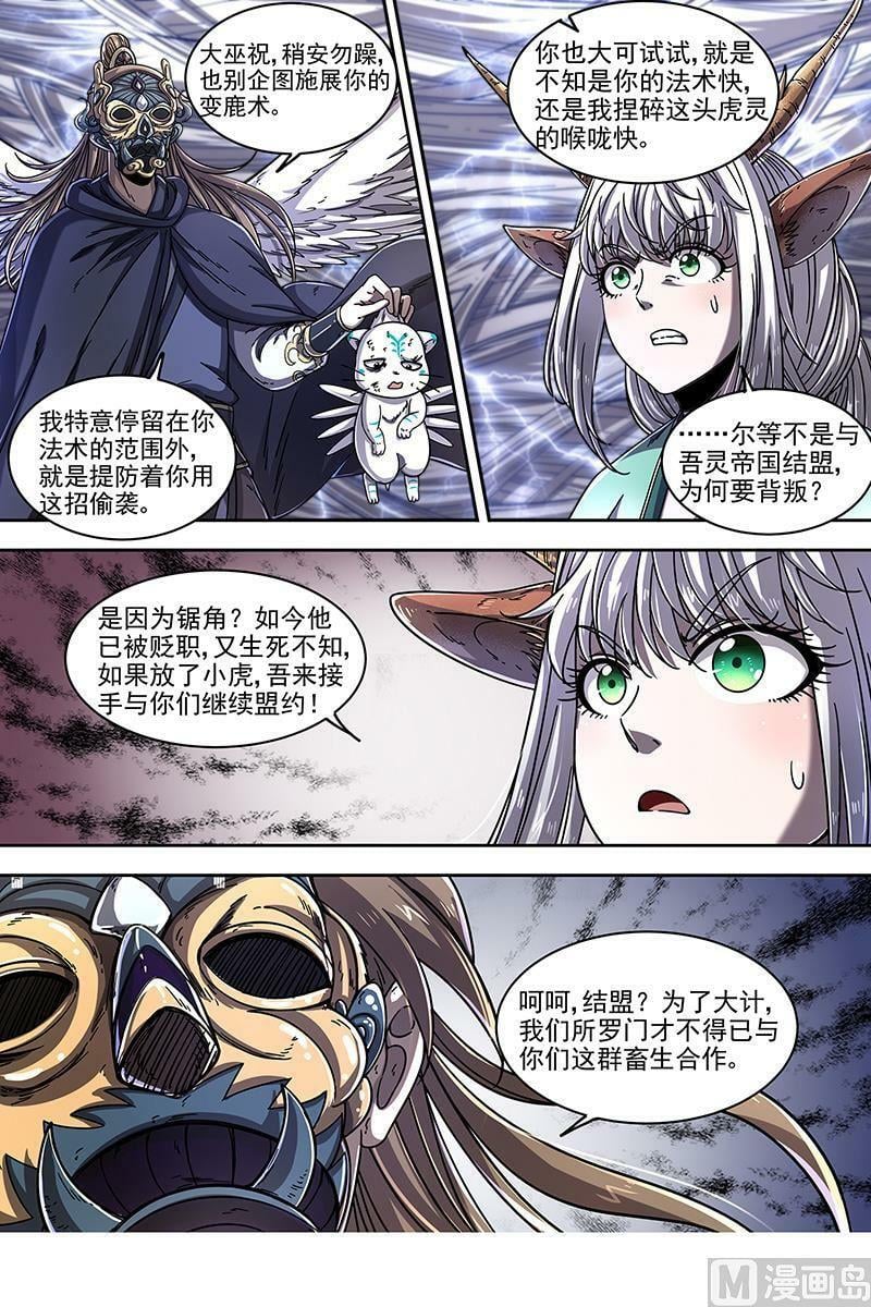 021-47 21军演篇：永失吾爱5