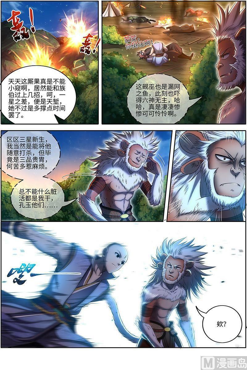 029-27 29大明王篇： 区区一个三星1