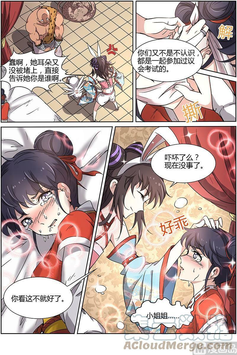 012-3 第十二话 云涌（03）1