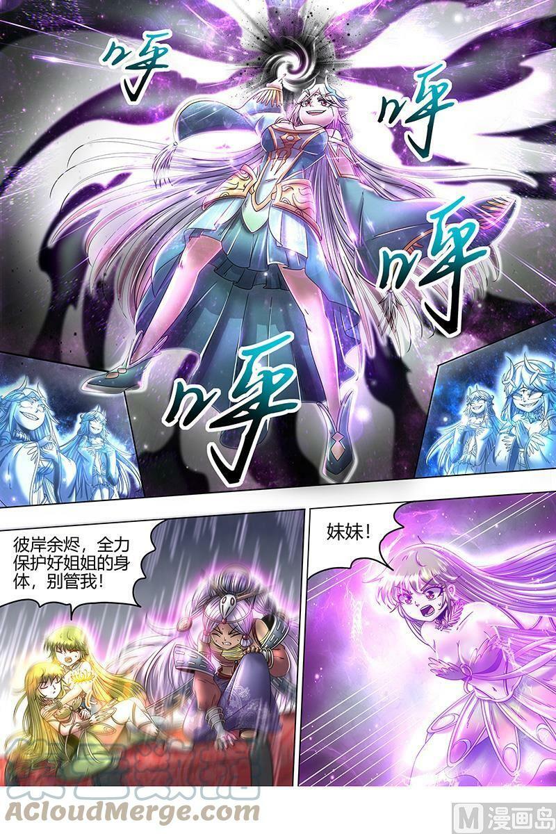 023-10 23合欢篇：反噬8