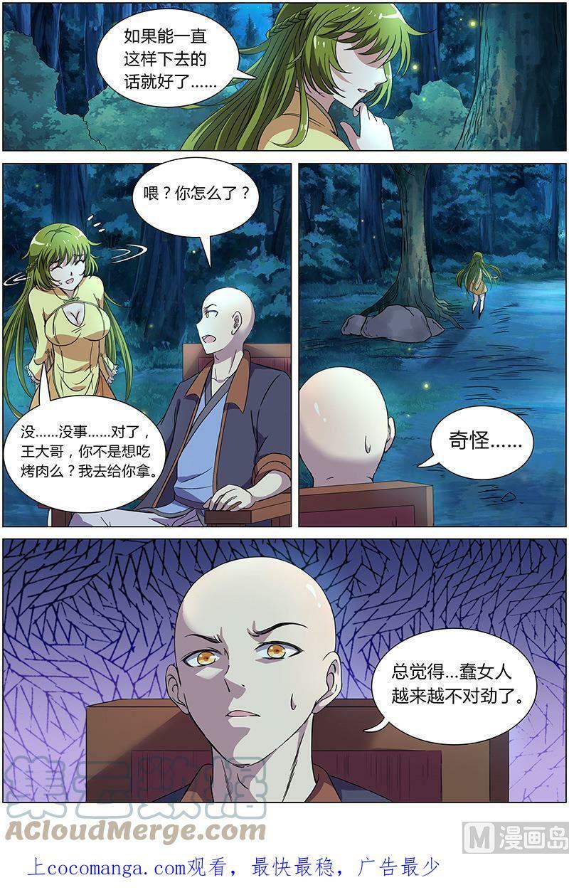 009-9 第九话 美人（09）10
