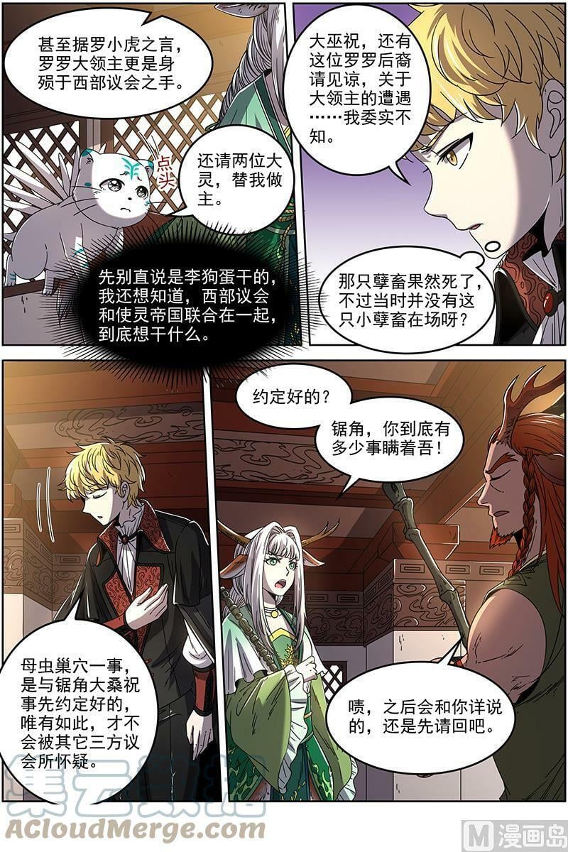 021-09 21军演篇：人奸8