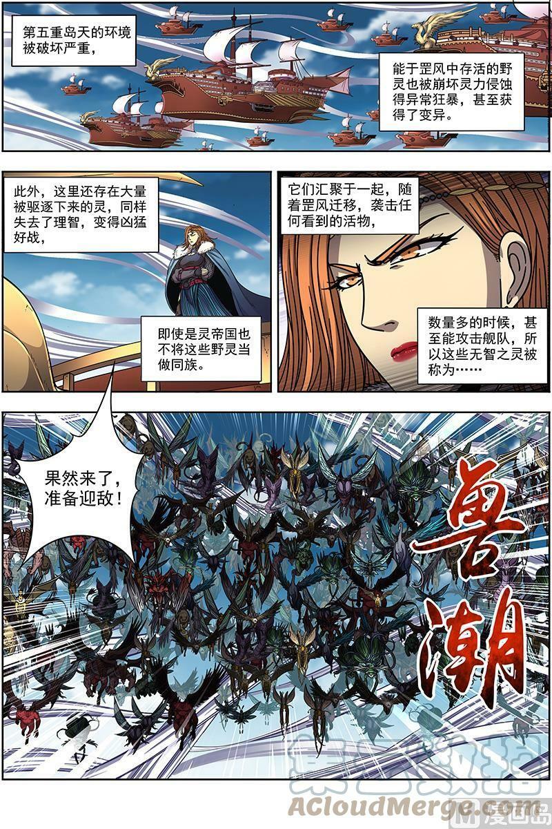021-02 21军演篇：兽潮6