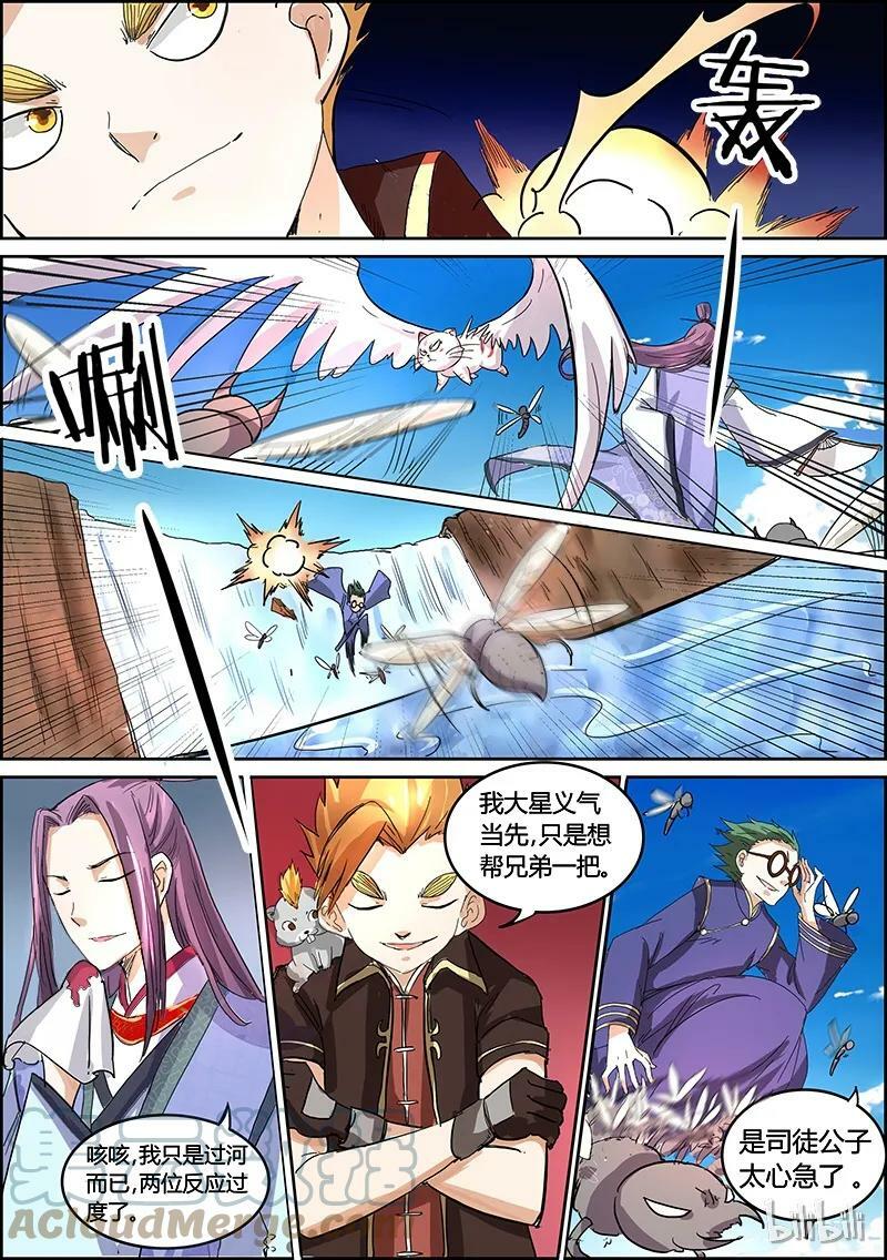 005-4 第五话 霸皇（04）6