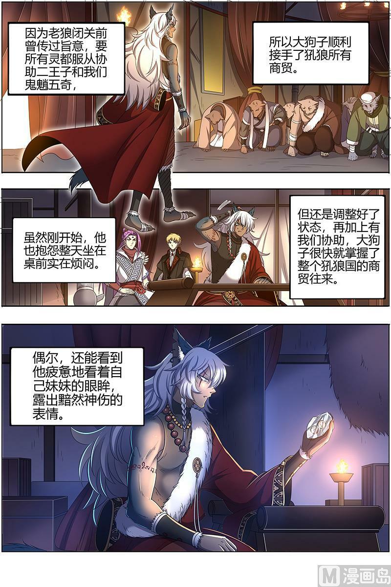 026-18 26狼主篇：兄弟阋墙5