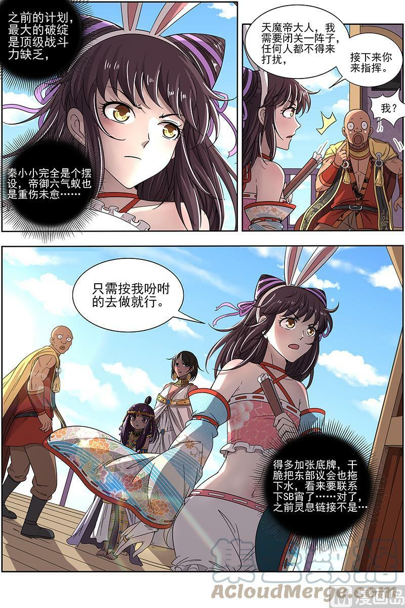 017-16 17帝女篇：踏碎虚天9
