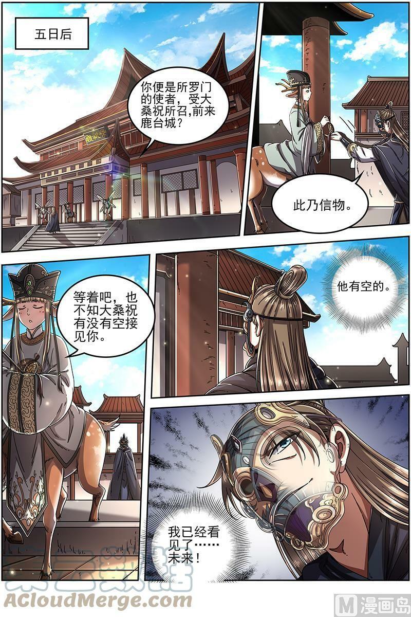 021-14 21军演篇：前知1
