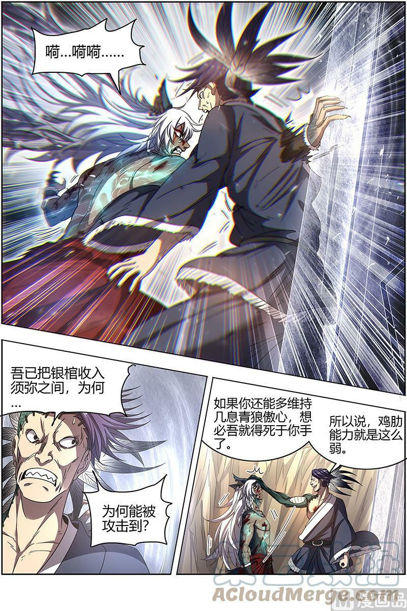 026-08 26狼主篇：“鸡肋”12