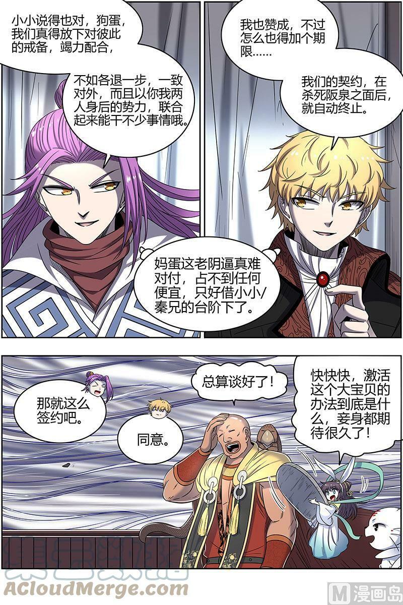 026-53 26狼主篇：盟礼4