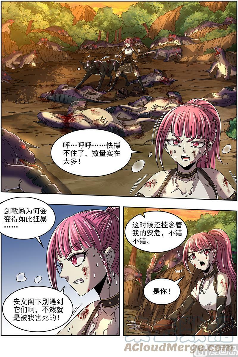 019-20 19天王篇：碎颅者11