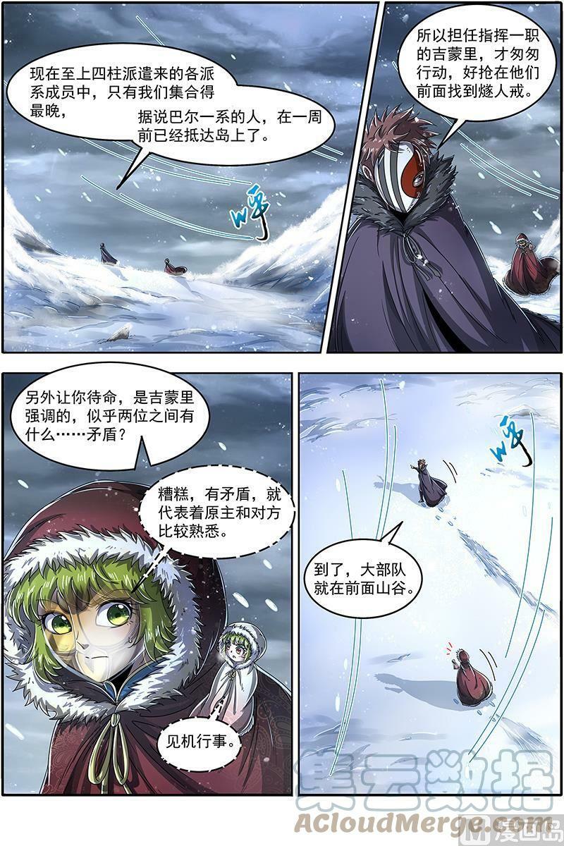 024-08 24燧人戒篇：步步惊心4