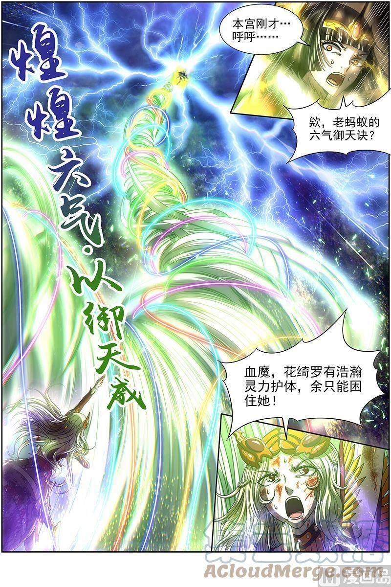 018-10 18离殇篇：四灵合体斩蜂后4