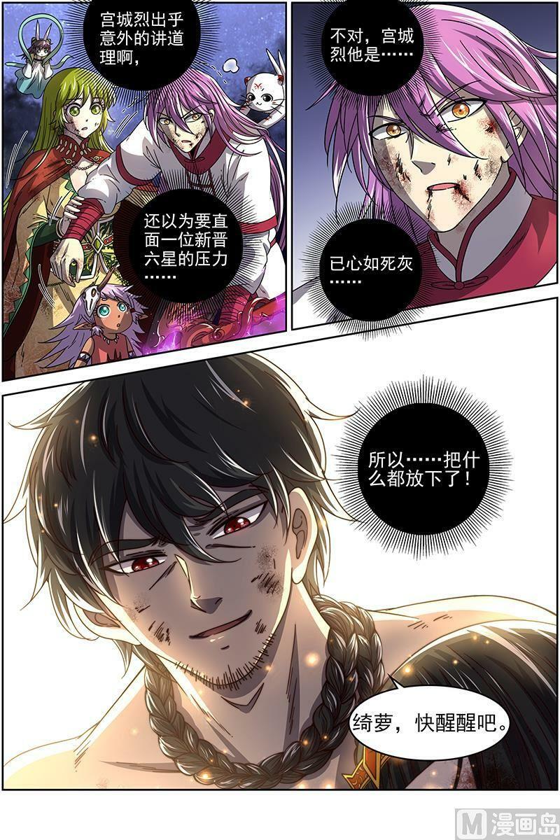 018-14 18离殇篇：埙声诉别离9