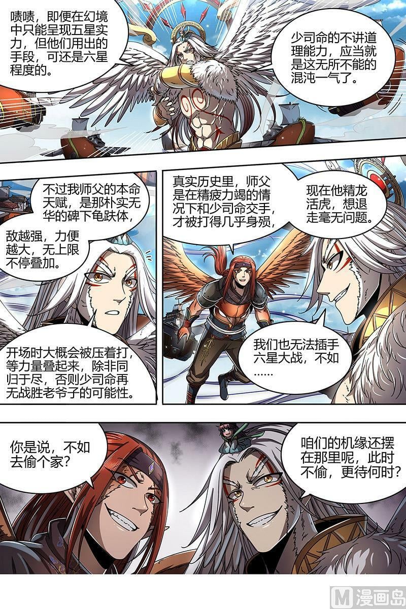 022-08 22海皇篇：王血魔三戏俏母鹿5