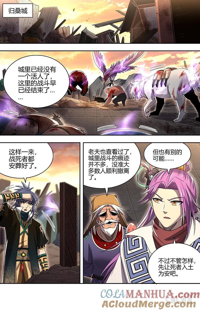030-27 30兵主篇： 冒充桑祝3