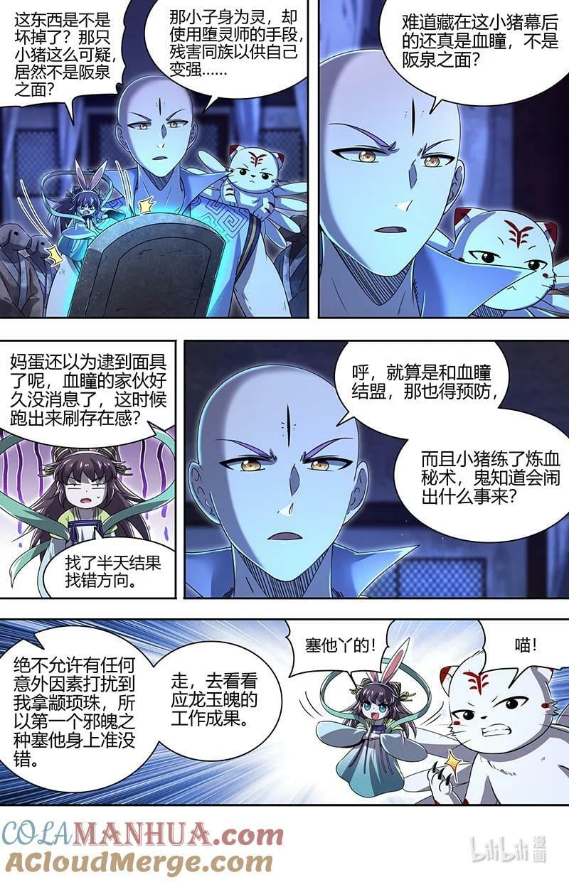 029-67 29大明王篇：九成可能是你！1