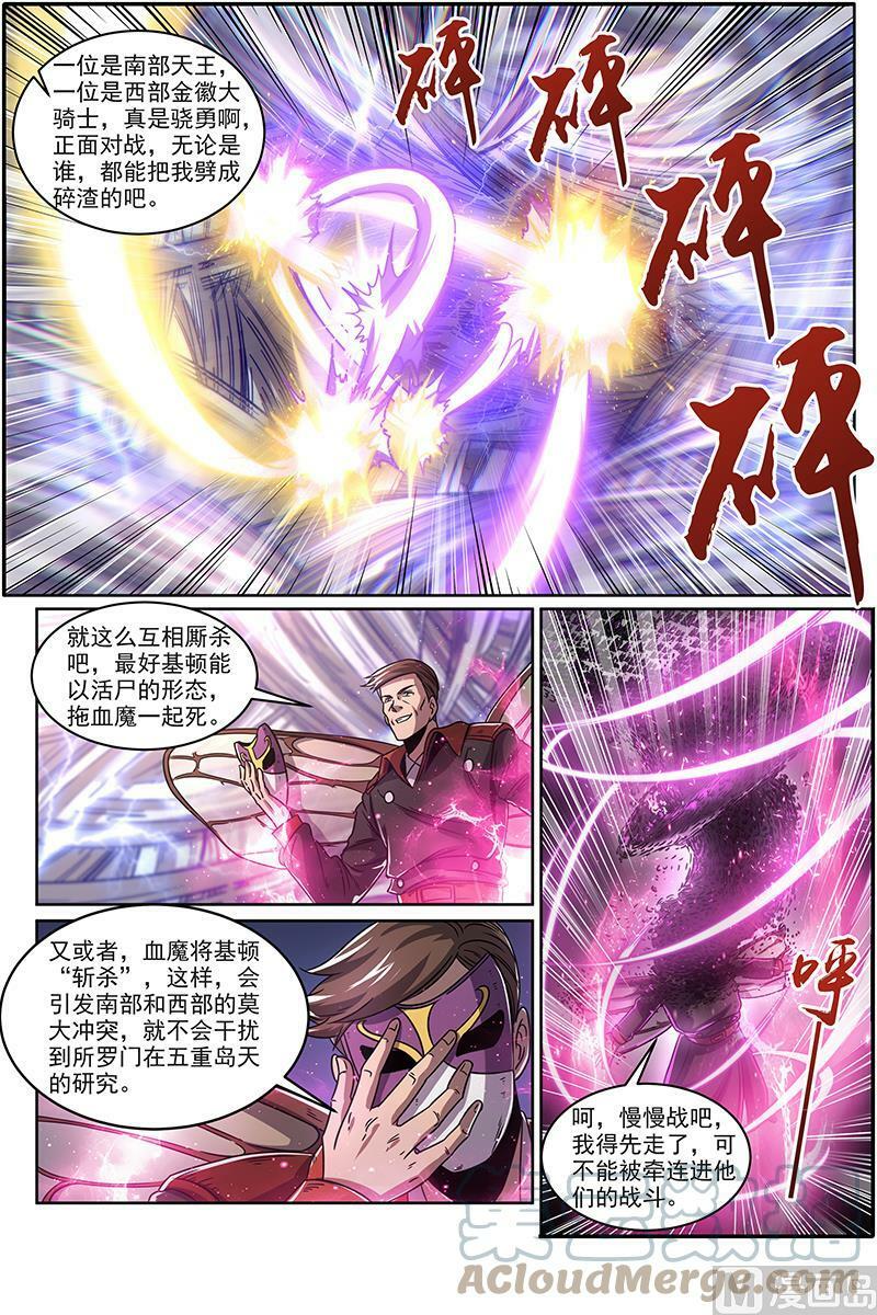 020-08 20归途篇：活尸4