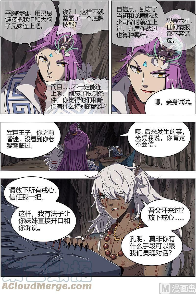 026-12 26狼主篇：金棺之秘2