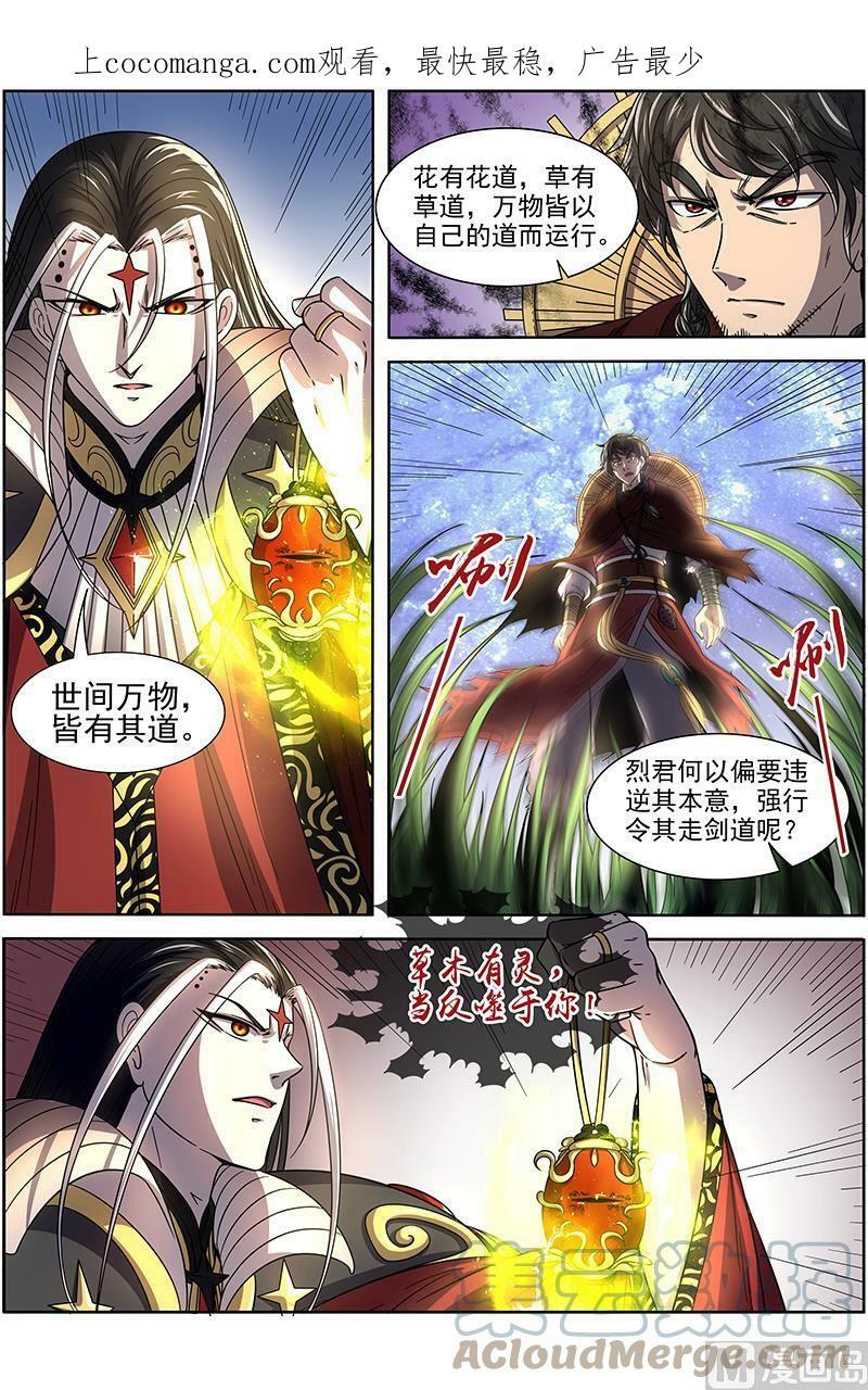 018-06 18离殇篇：言出法随0