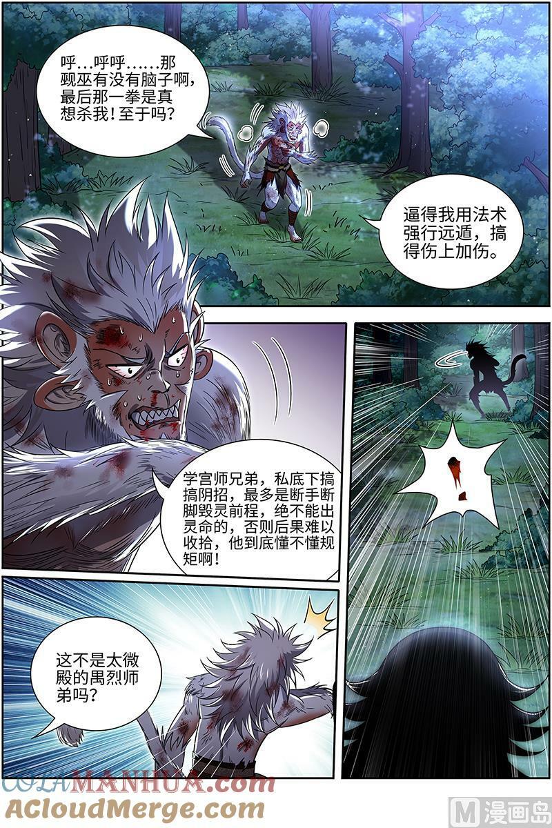 029-27 29大明王篇： 区区一个三星12